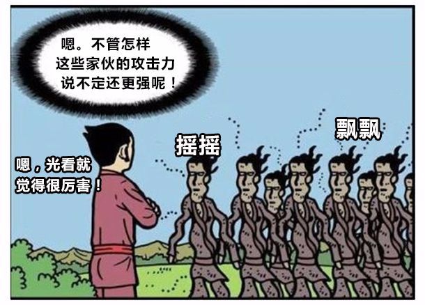 恶搞漫画非常厉害的分身术