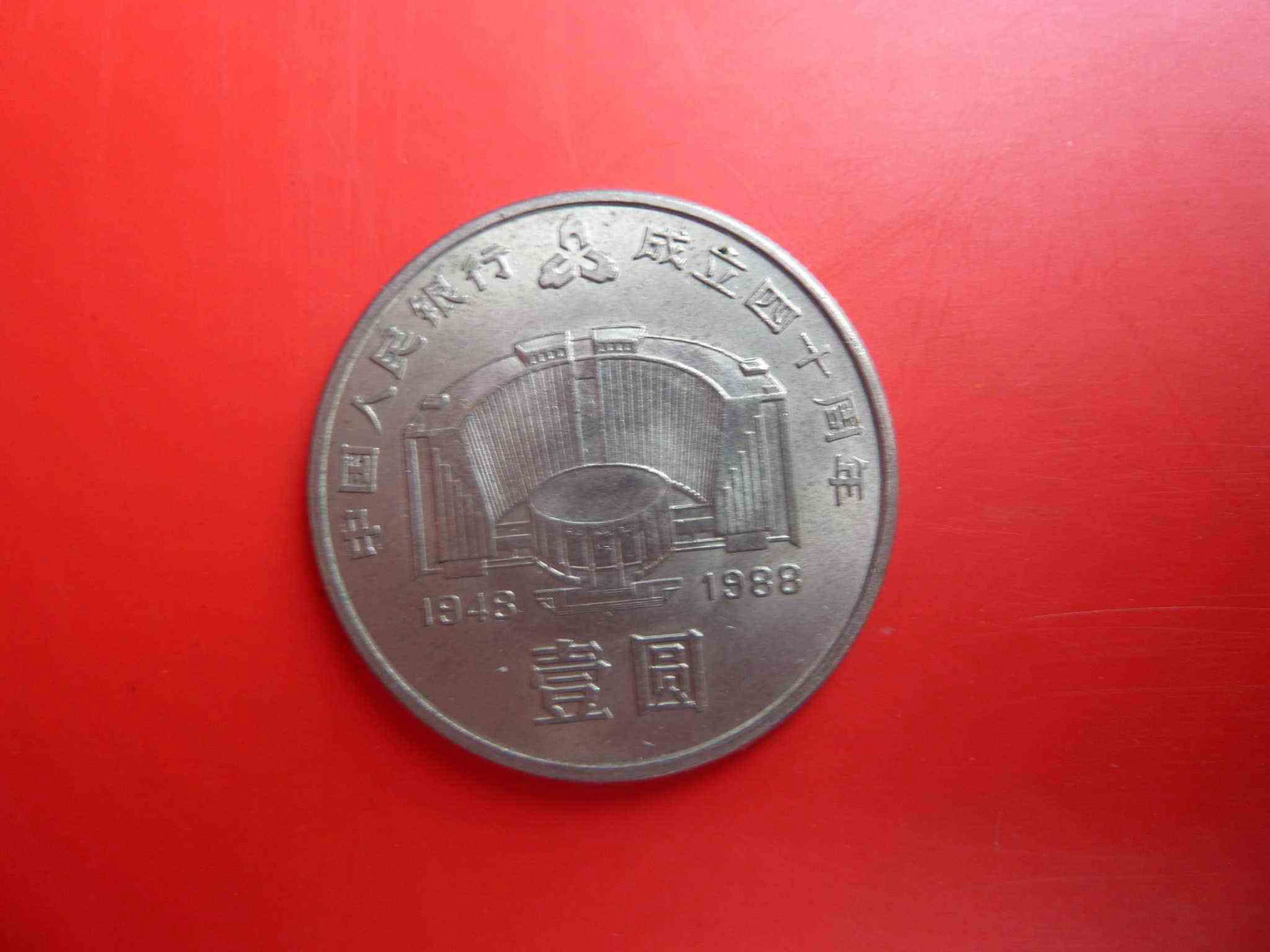 日本一元硬币图片图片