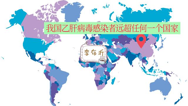 中国何时才能摘掉乙肝大国的帽子?普通患者就只能等着恶化吗?