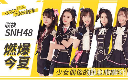 作為snh48團隊中首個00後人氣小分隊,color girls五