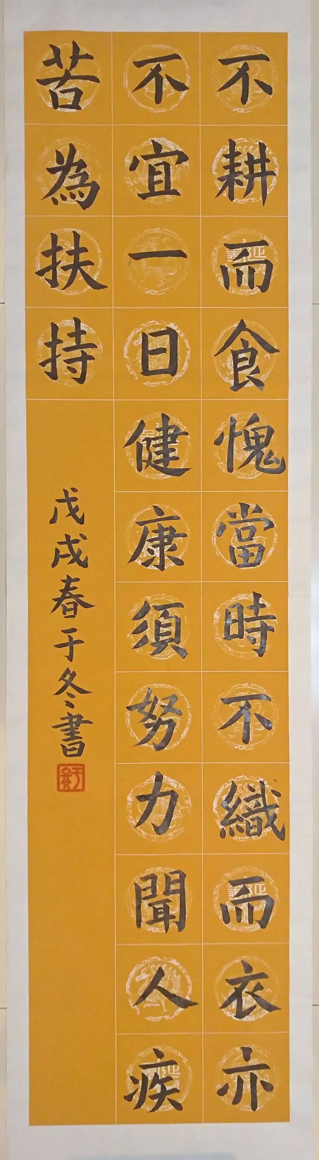 "晒家风传家训 五彩童心连万家"主题活动作品展示(三)晒,诵,书,画,联