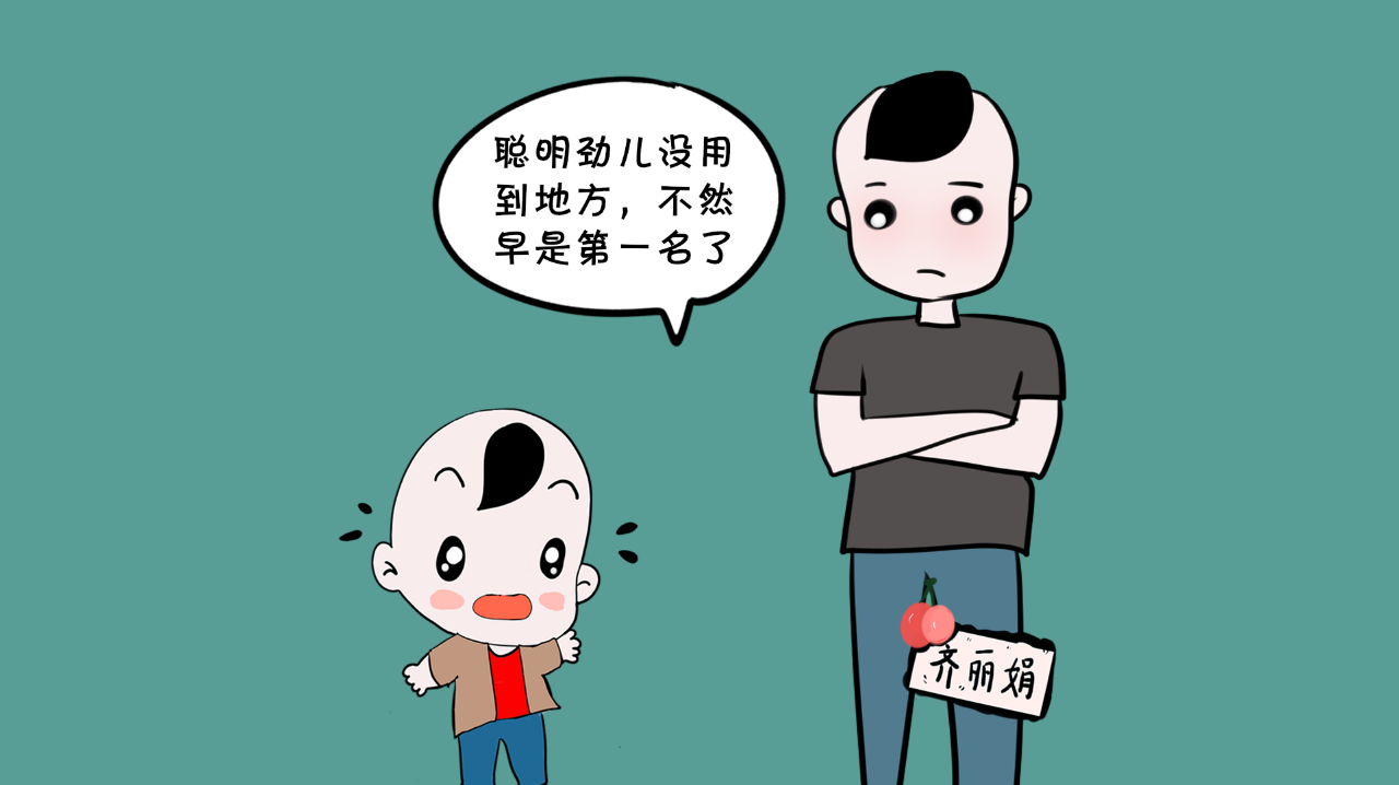 明明感覺自家孩子很聰明,可成績為什麼就是上不來?