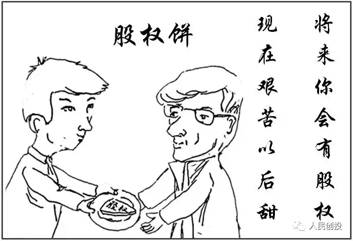 讽刺老板画大饼图片