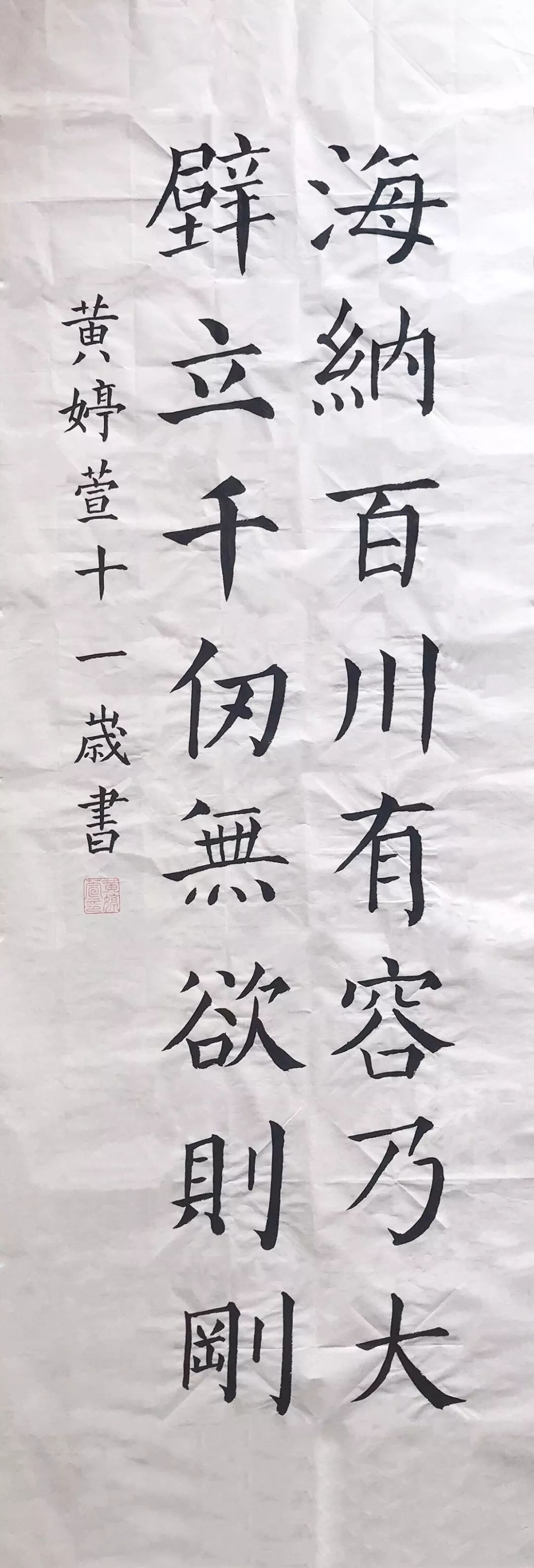 "晒家风传家训 五彩童心连万家"主题活动作品展示(三)晒,诵,书,画,联