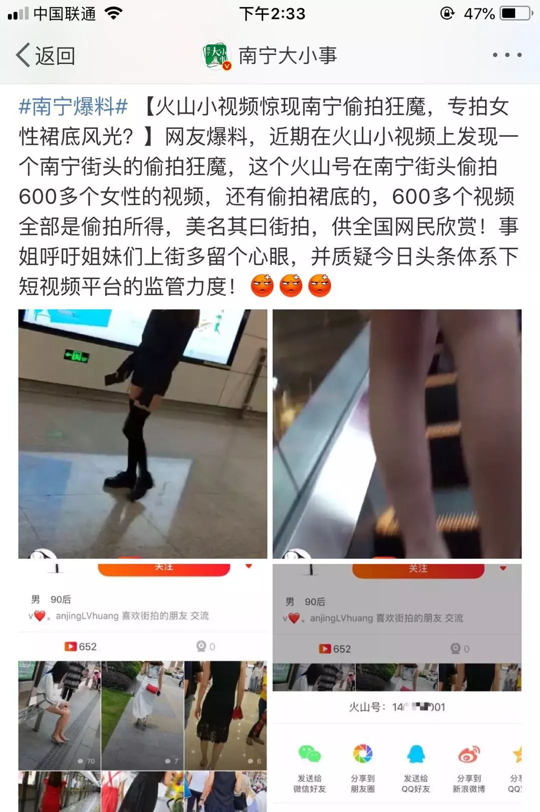 街拍裙底底部图片