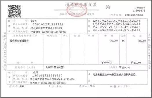 营改增后,建筑企业遇到的差额征税问题,建议收藏!