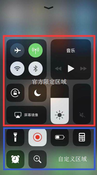 用好iphone的控制中心,讓你更省心地對待生活