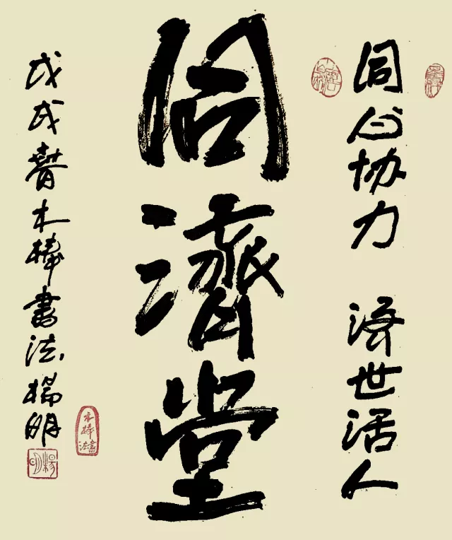 长城共享丨返朴归真著名木棒筷子书法家杨明