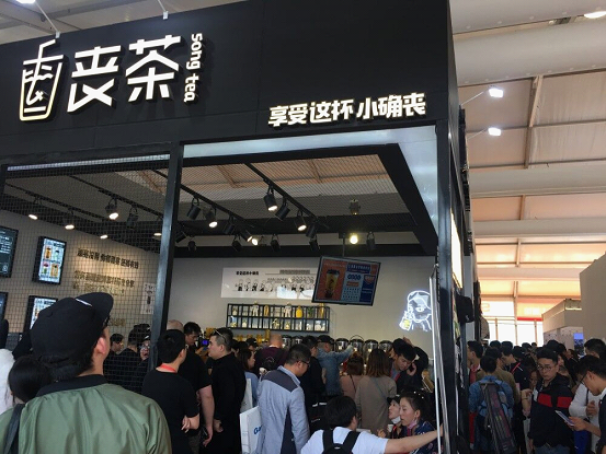 喪茶songtea亮相28屆上海國際連鎖加盟展,引爆加盟熱潮