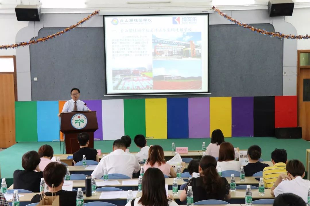 台山碧桂園學校李建民校長介紹該校高中部辦學情況廣東碧桂園國際高中