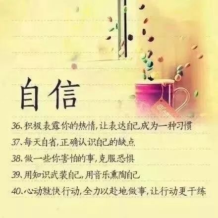 正能量女人早安心語朋友圈勵志早安語錄