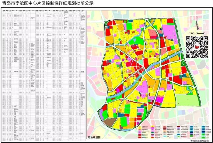 李沧区2022年规划图图片