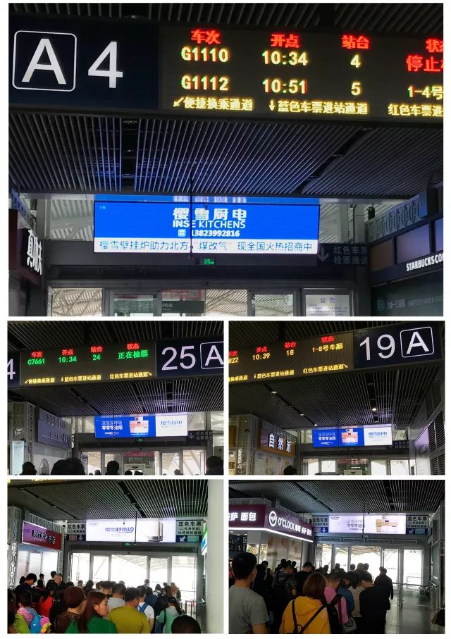 广州南站大屏图片