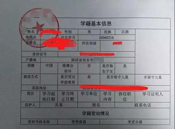 2018西安小升初网报倒计时:家长们最关注的5个问题解答汇总!速看!