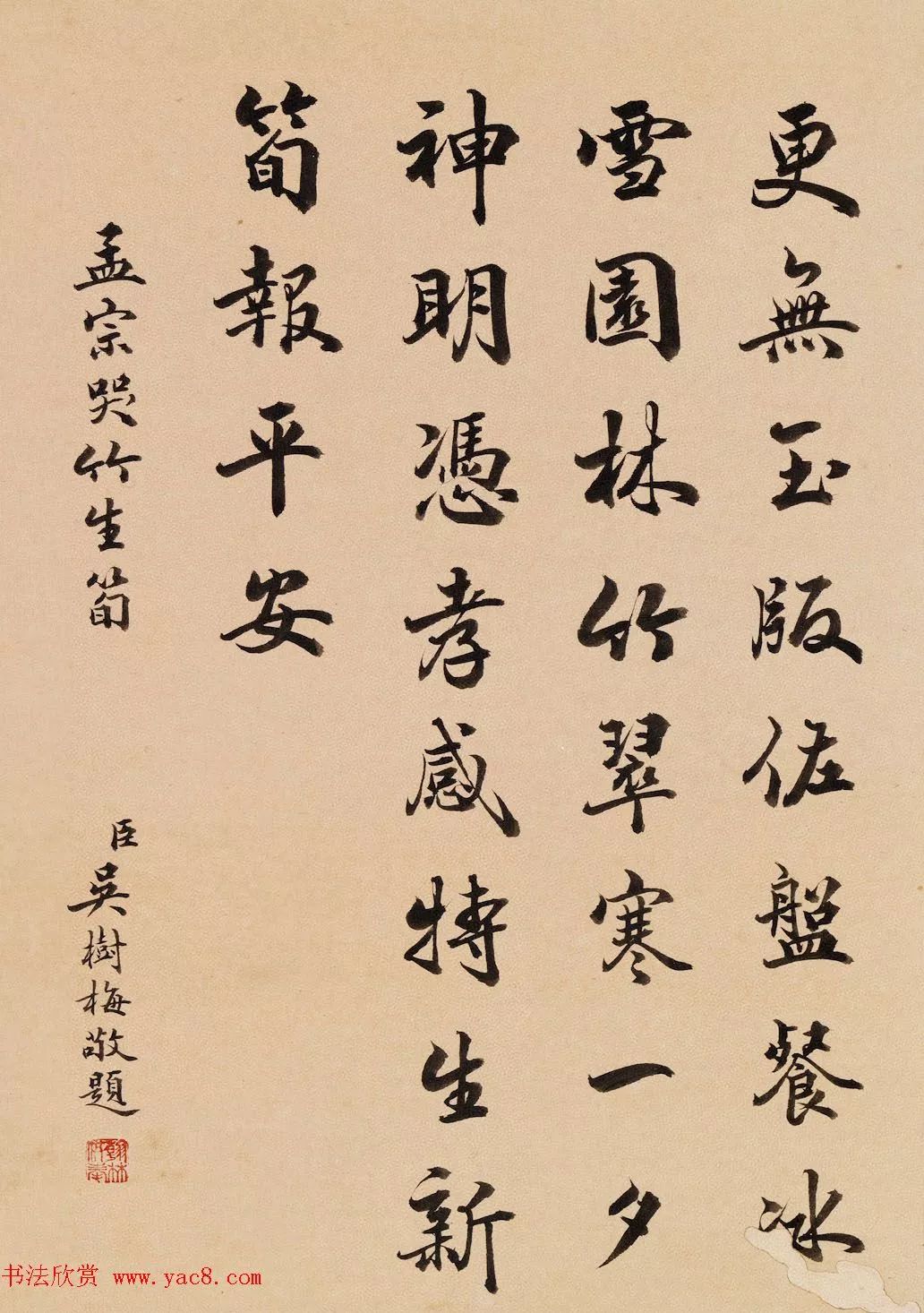 後任南書房行走,國子監司業,詹事府右春坊右中允,司經局洗馬,翰林院侍