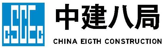 中央军委命令,二十一支队改编为中国建筑第七工程局