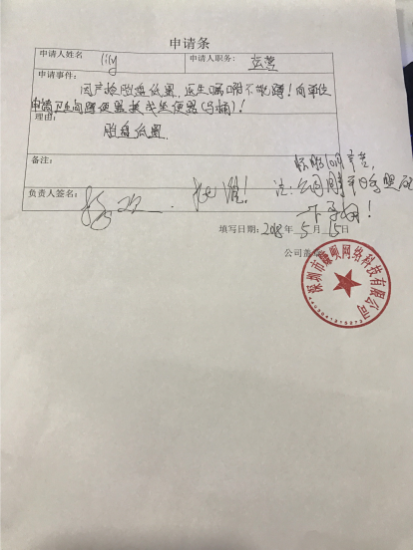 女员工因产检胎盘低置不能蹲申请公司卫生间装马桶 领导给出这样理由