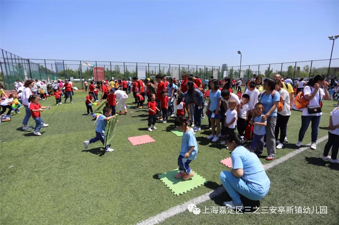 【动态】快乐亲子,朝霞飞扬—三之三安亭新镇幼儿园第六届奥林匹克