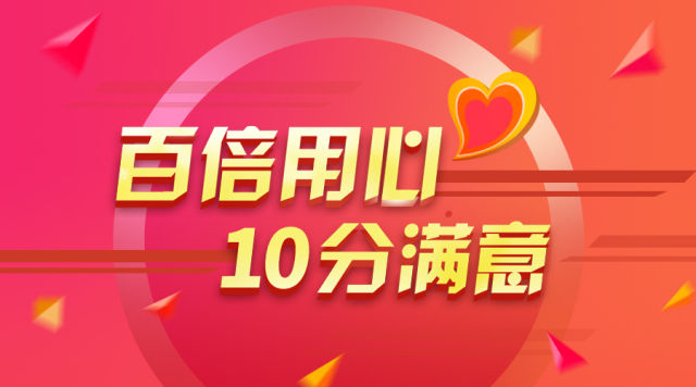 2018年5月中国联通服务口号百倍用心 10分满意正式推出!