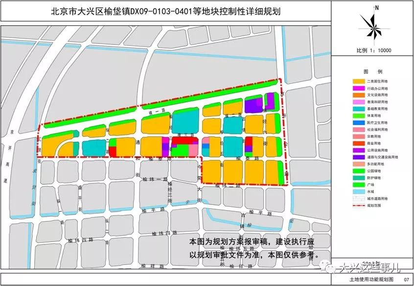 榆垡规划图图片