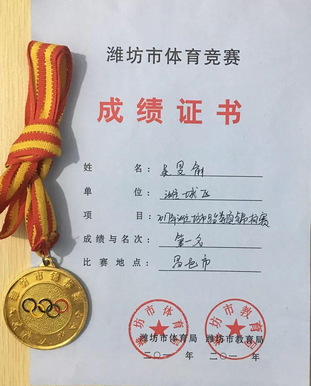 跆拳道荣誉证书照片图片