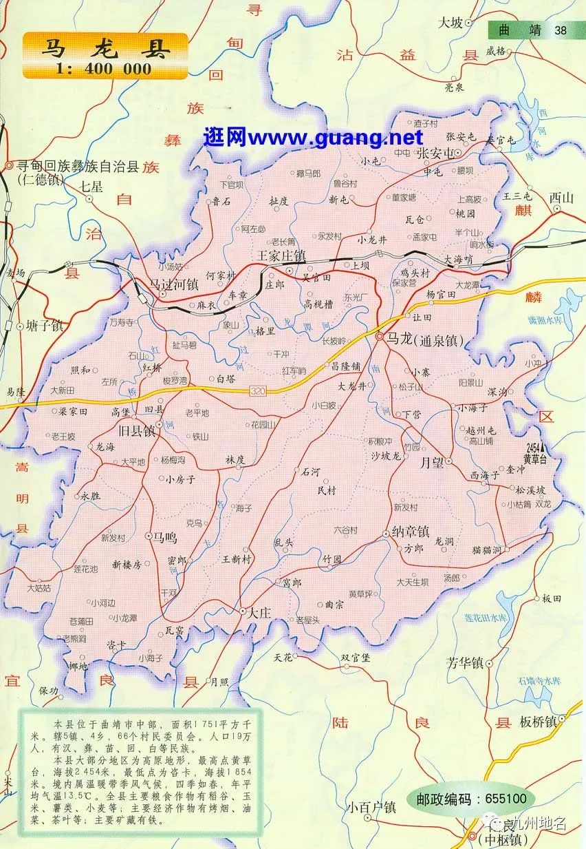 多知道点马龙位于云南省东部,居昆明市与曲靖市麒麟区之间,素有滇东