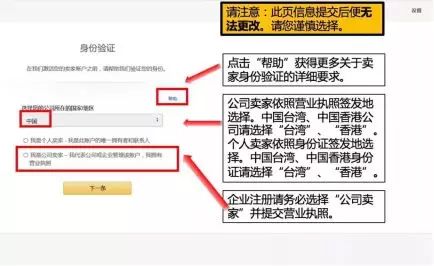 卖家必看亚马逊北美站全新身份验证流程