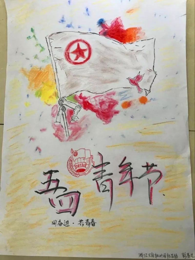 青春梦绘画作品图片