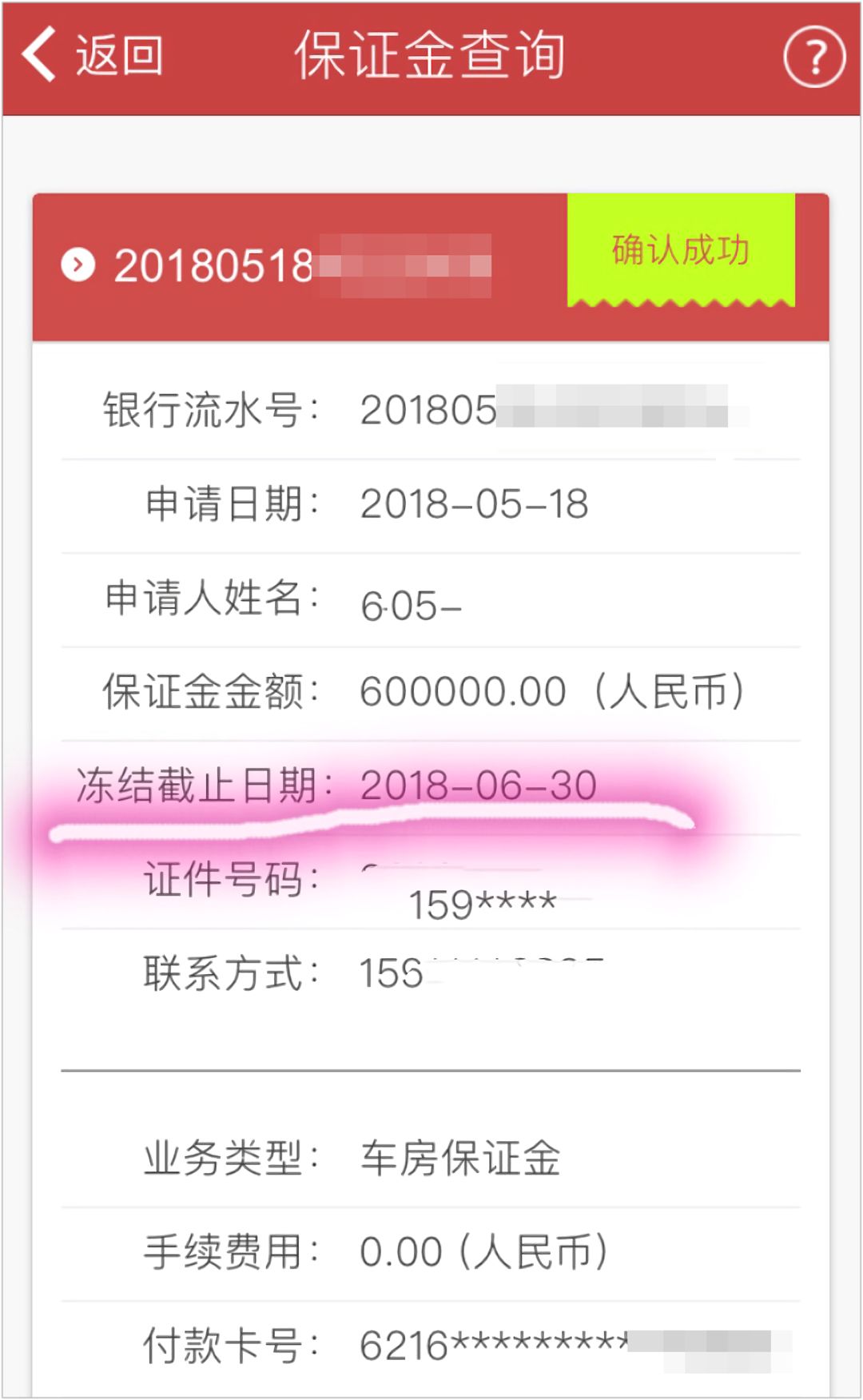 摇号买房验资,刚需直呼太折腾!萧山有楼盘要冻结一个多月?