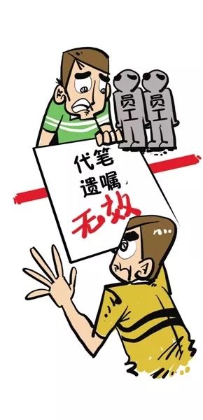 宁波男子拿着母亲签名的遗嘱竟被判无效!只因他做错这件事