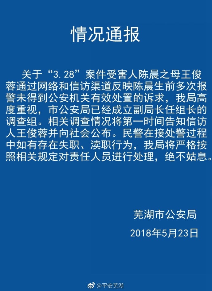 我局高度重視,市公安局已經成立副局長任組長的調查組