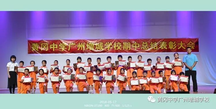 广州增城黄冈小学图片