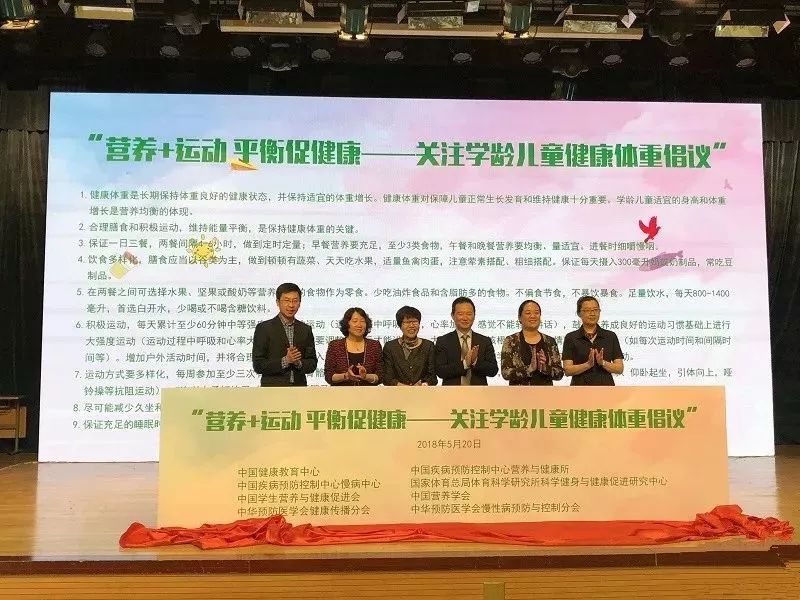 三亿体育中国儿童少年营养与健康报告2018发布：缺乏运动影响青少年骨骼生长(图1)