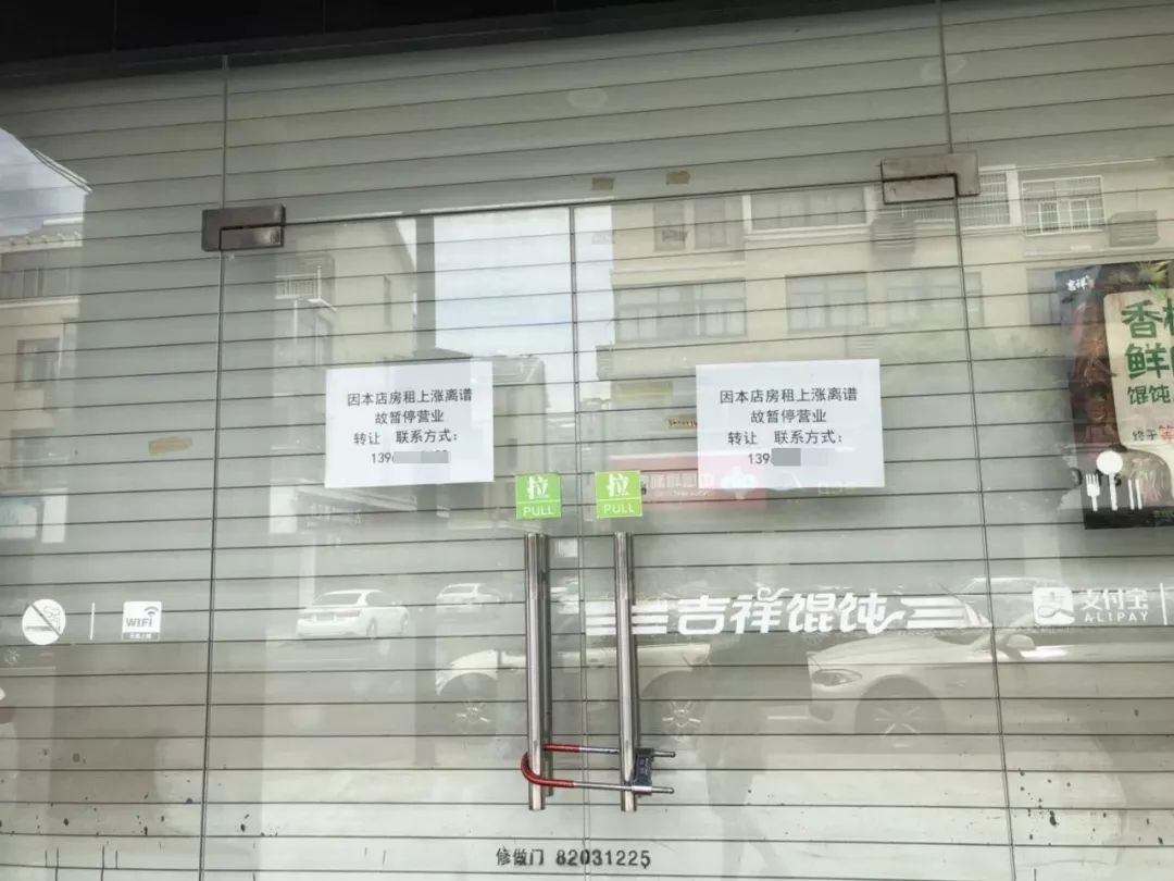 义蓬一家店关门停业门口贴出的告示引发网友热议
