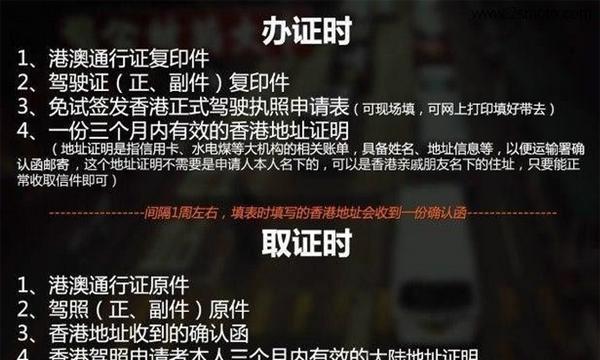 香港運輸署官方免試簽發香港正式駕駛執照申請表下載地址:http://0x9.