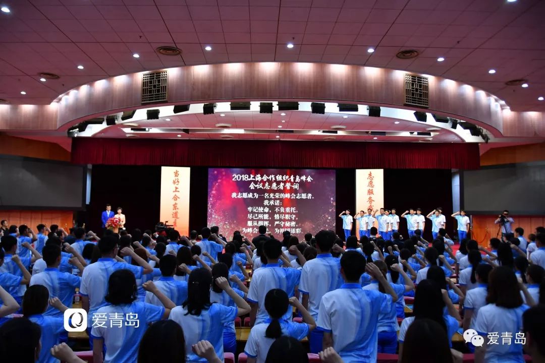 2018上海合作组织青岛峰会会议志愿者代表李昱薇"我志