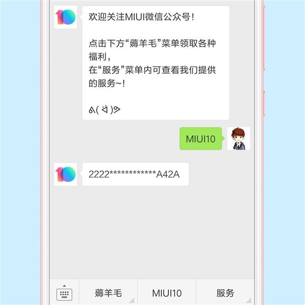 MIUI10开启内测招募：5月31日第一时间抢先体验