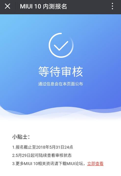 目前小编已经成功报名,正在等待审核.