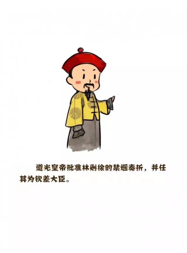 林则徐虎门销烟漫画图片