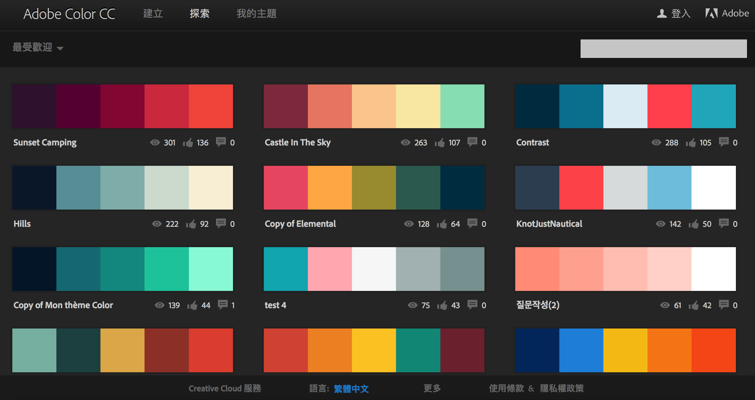 adobe color cc打造最和谐的配色作品范儿姐教你用专业的方法