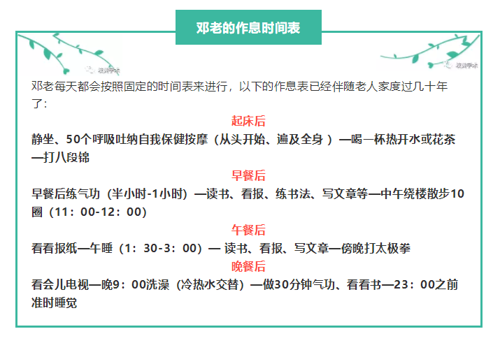 健康的作息时间与饮食推荐表的简单介绍-第1张图片-鲸幼网