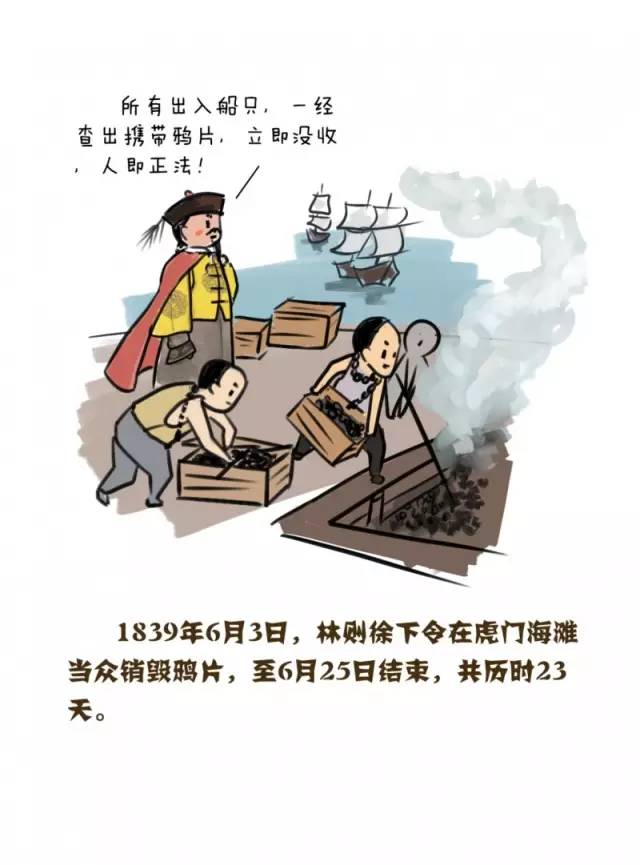 虎门销烟简单绘画图片