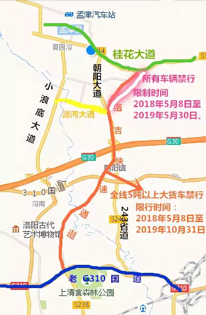 5噸以上大貨車限行時間:2018年5月8日至2019年10月31日;二,封閉時間:2