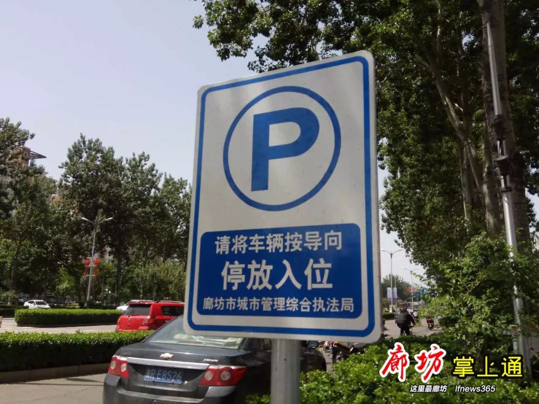 丰盛路口停车场收费标准公布!