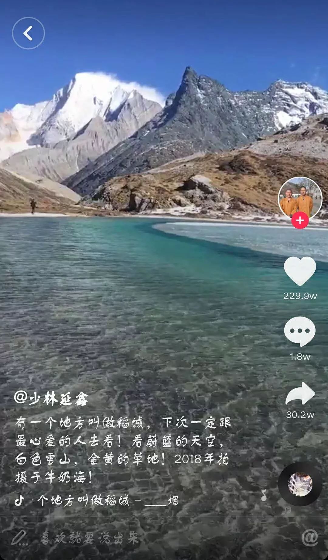 抖音點贊100w 的旅行地,你去過幾個?