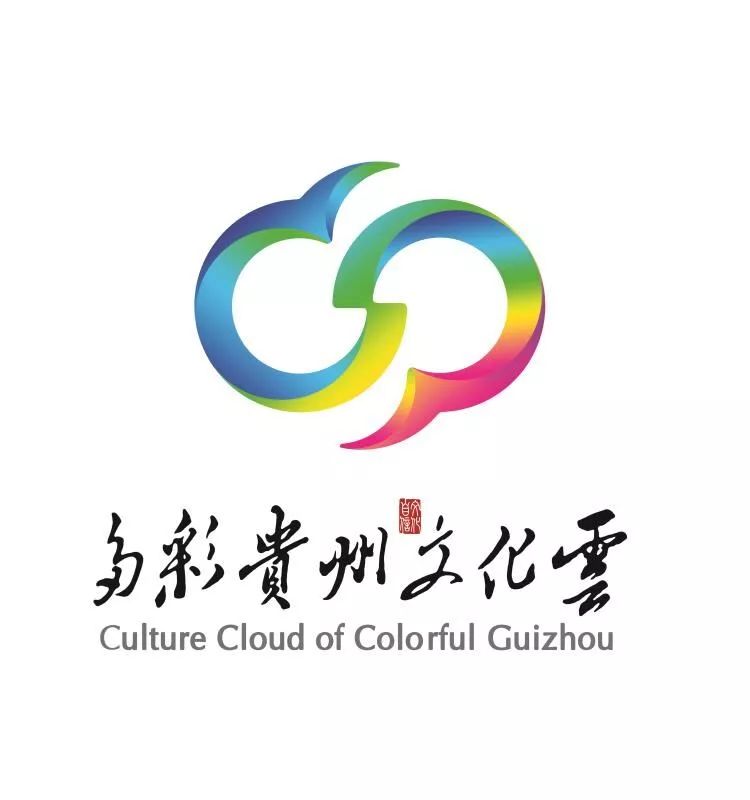 多彩贵州文化云 将于数博会期间上线
