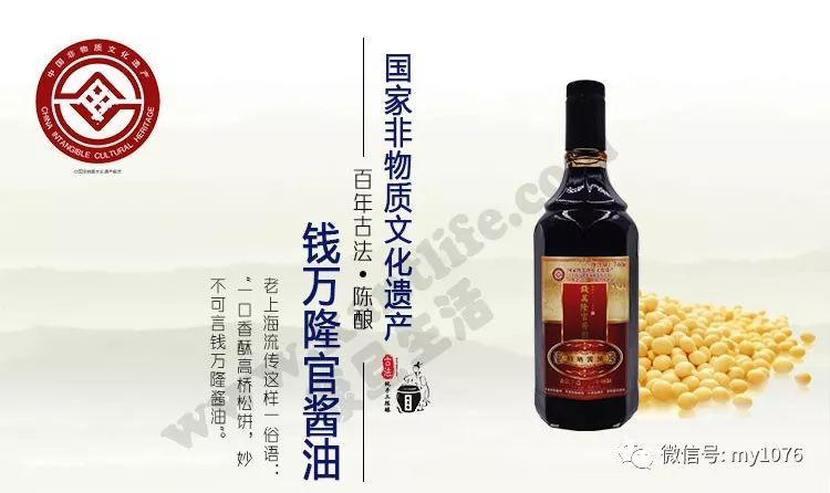 创始于1880年的钱万隆酱园酱油,需要长达两年才能酿成