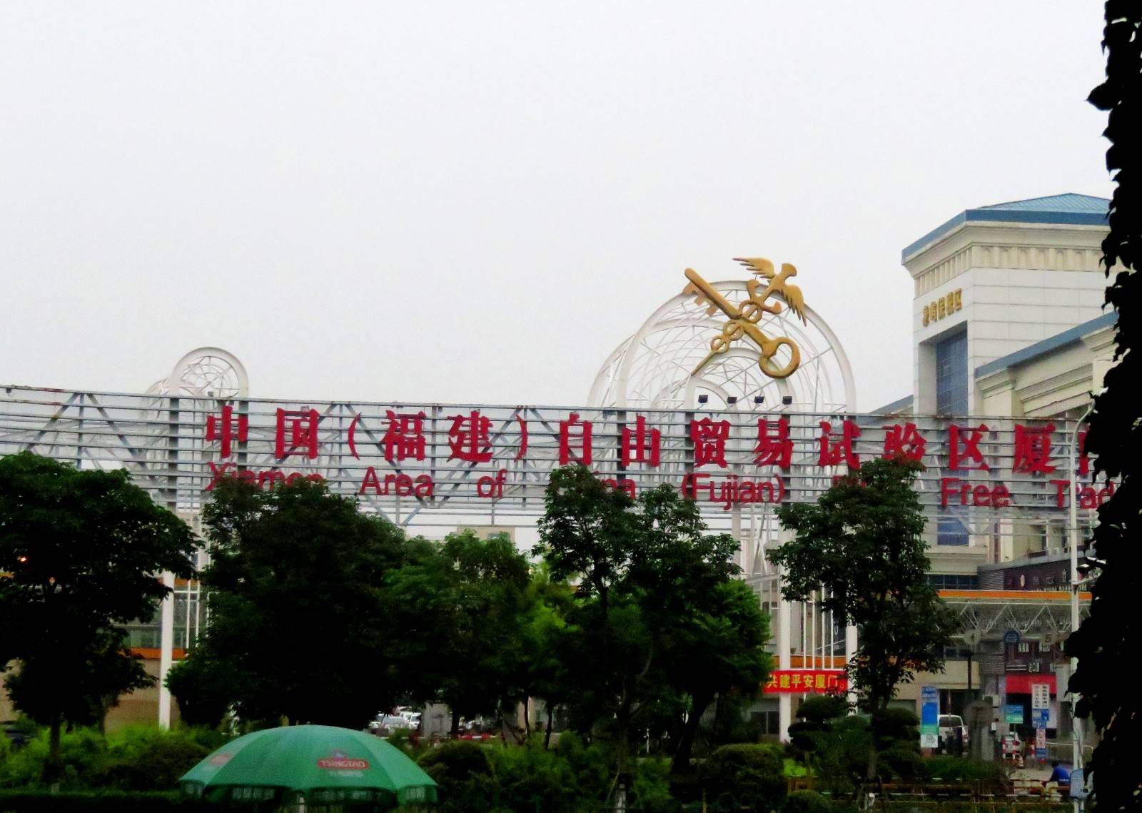 广东、天津、福建自由贸易试验区改革开放将进