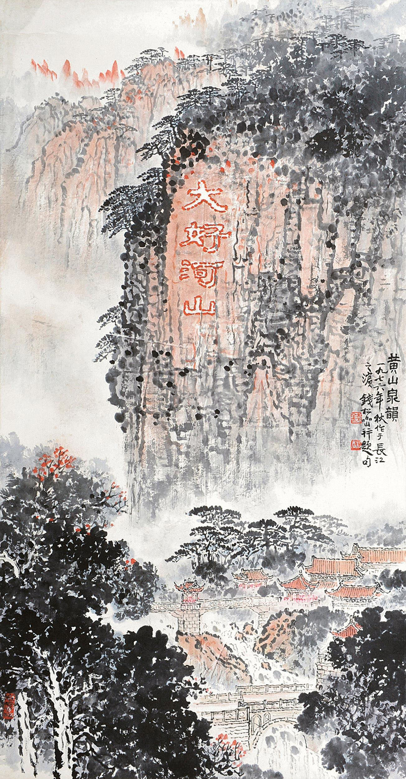 祖国山水画 大好河山图片