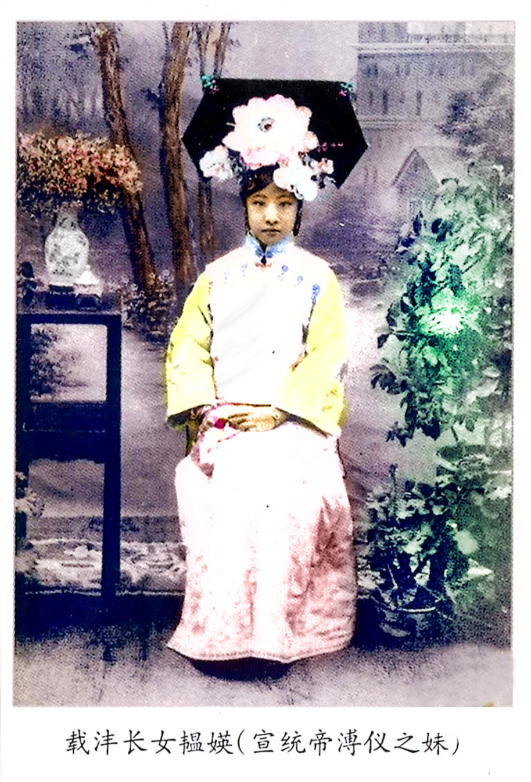 上色後此人便是愛新覺羅·韞媖(1908~1925),醇親王載灃長女,溥儀的大